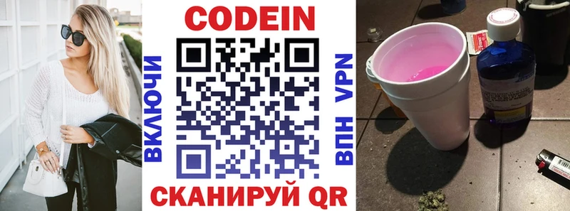Купить закладки  Пучеж  Кодеиновый сироп Lean Purple Drank 