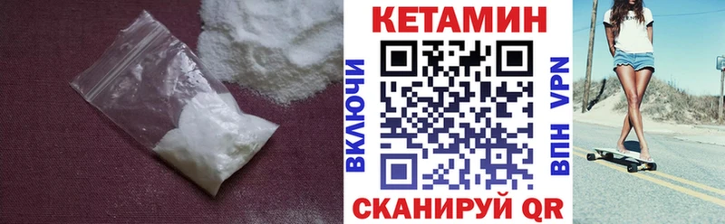 Купить где  Пучеж  КЕТАМИН VHQ 
