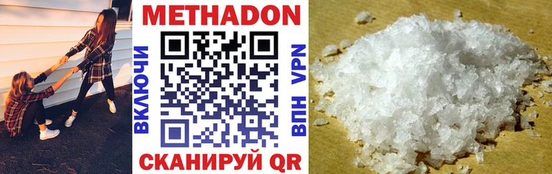 МЕТАДОН кристалл  Купить  Пучеж 
